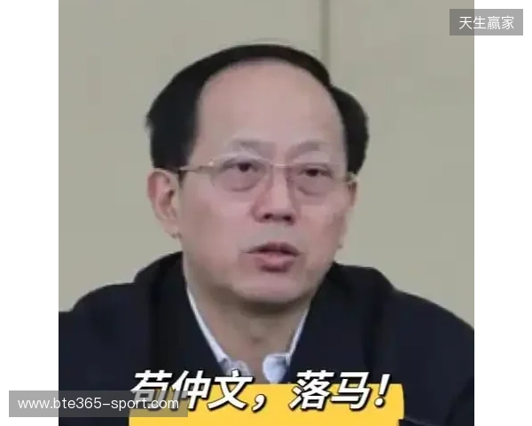 苟仲文昔日发言:中国足球低水平我很着急,工作没做好 苟仲文昔日发言:中国足球低水平我很着急,工作没做好