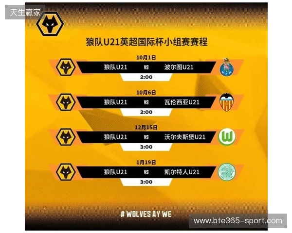 徐彬首秀！狼队U21今日比赛开放少量票，成人票价3镑青少年仅1镑