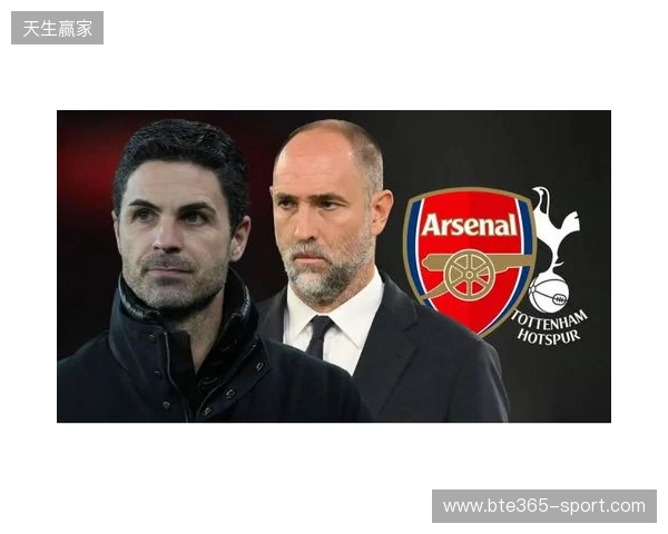 北伦敦德比即将开打，阿森纳迎来终极审判？