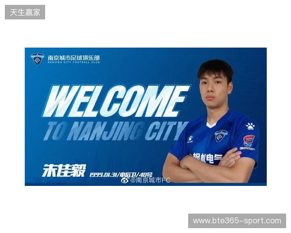 官宣｜泽·维托尔转会加盟南京城市足球俱乐部