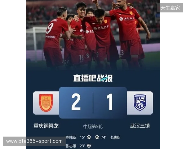 登顶中超！十人铜梁龙2-1三镇5轮不败 杜月徵染红张志雄造两球
