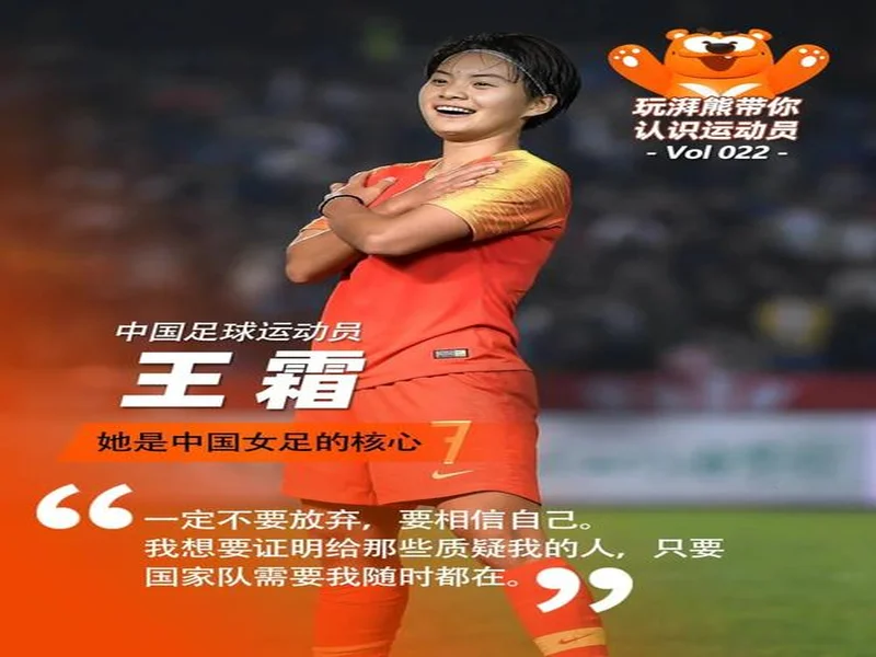 米利西奇继续带队！中国女足新一期名单：王霜领衔，张琳艳在列