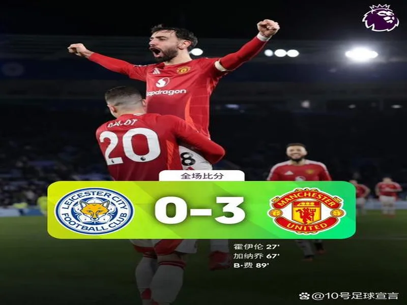 爆发,多古近6场英超打入3球,此前28场英超0球